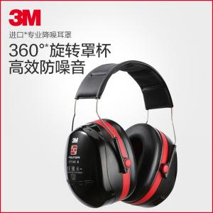 3M隔音耳罩 H540A學習降噪耳塞機場工業(yè)用睡眠防打呼嚕新品