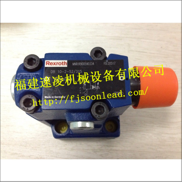 RexrothDB10-2-52 315進口力士樂溢流閥