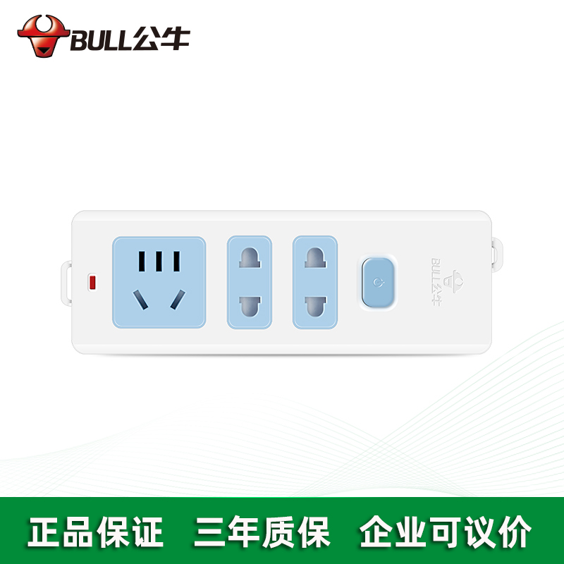 BULL公牛 BULL公牛插座三位無線插排GN-618