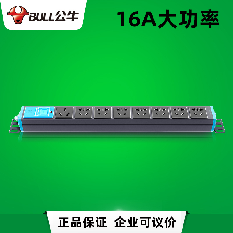BULL公牛 BULL公牛帶線1.8米PDU大功率16a機(jī)柜插座GN-108d-1.8米