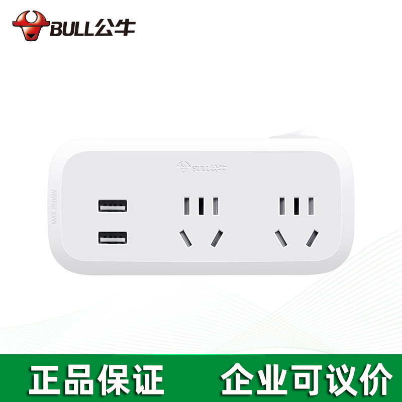 BULL公牛 公牛一轉(zhuǎn)二帶usb插座總控開關(guān)插座GN-934Q