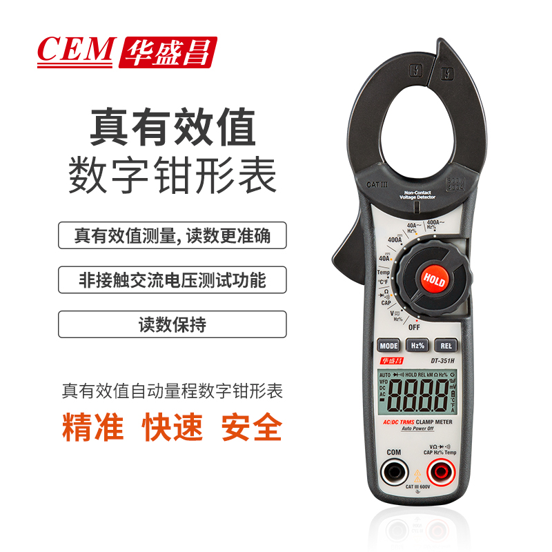 CEM CEM華盛昌高精度鉗形表多功能多能表電壓電流鉗表DT-351H 真有效值，自動量程 非接觸電壓測試
