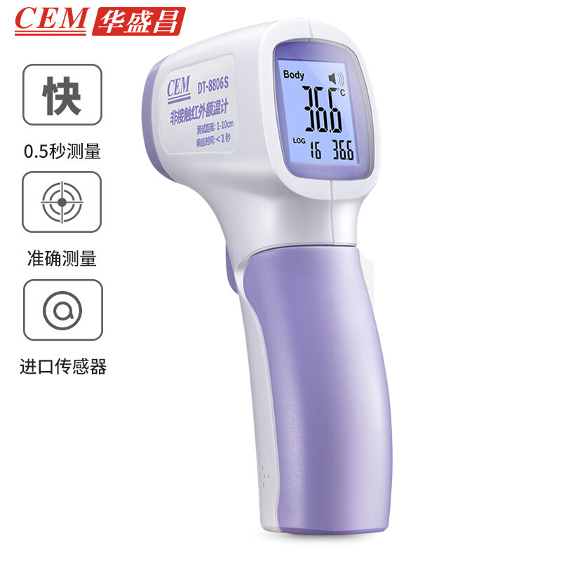 CEM CEM華盛昌紅外線測溫槍非接觸測溫儀額溫槍電子體溫計DT-8806S