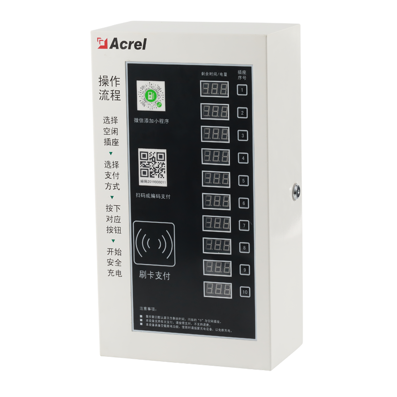 Acrel ACX10A-YW安科瑞電瓶車充電樁 戶內(nèi)外安裝 電動車充電樁充電