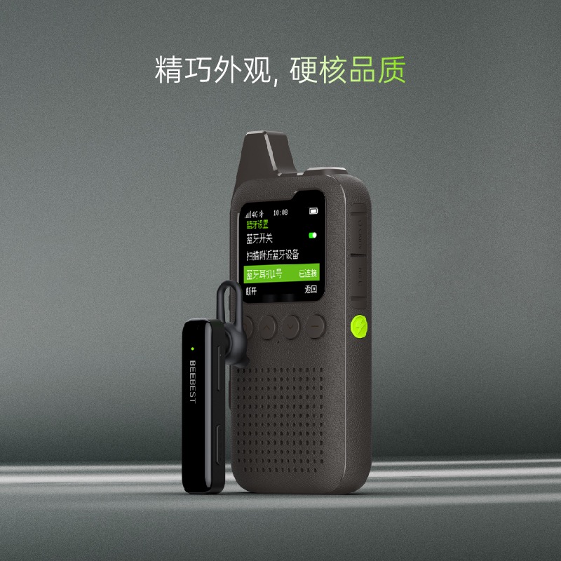 Beebest極蜂 公網(wǎng)對講機高端機QM01全國4G對講