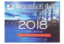 2018中國國際五金展《上?？坡∥褰鹫埂?></a>
				  <dl>
					   <dt class=