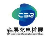 2018中國國際智慧充電樁展覽會