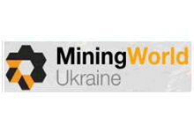 2018年烏克蘭國際礦業(yè)展