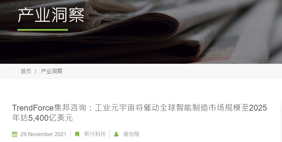 工業(yè)應(yīng)用市場(chǎng)具備場(chǎng)域封閉性 產(chǎn)業(yè)大廠數(shù)字化程度普遍較高