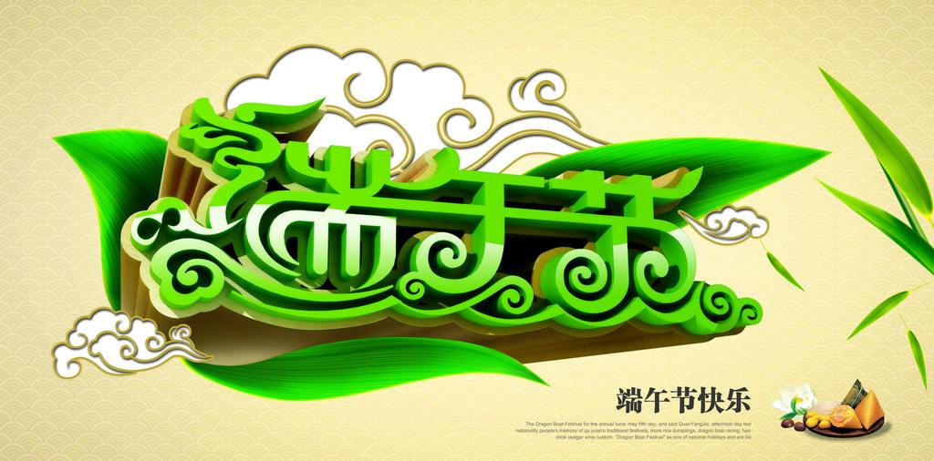 2017年端午節(jié)放假通知