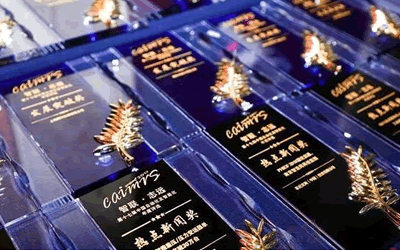 歐姆龍?jiān)佾@年度【控制類創(chuàng)新產(chǎn)品】大獎(jiǎng)