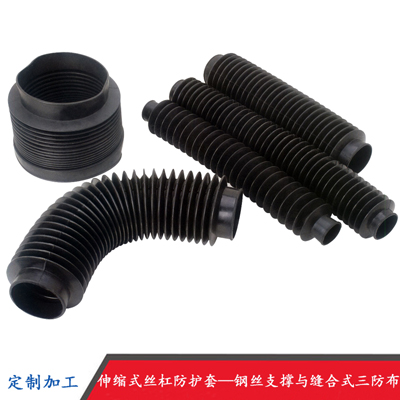 伸縮式絲杠防護(hù)罩.jpg