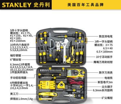 53件套電訊工具套裝 89-883-23.jpg
