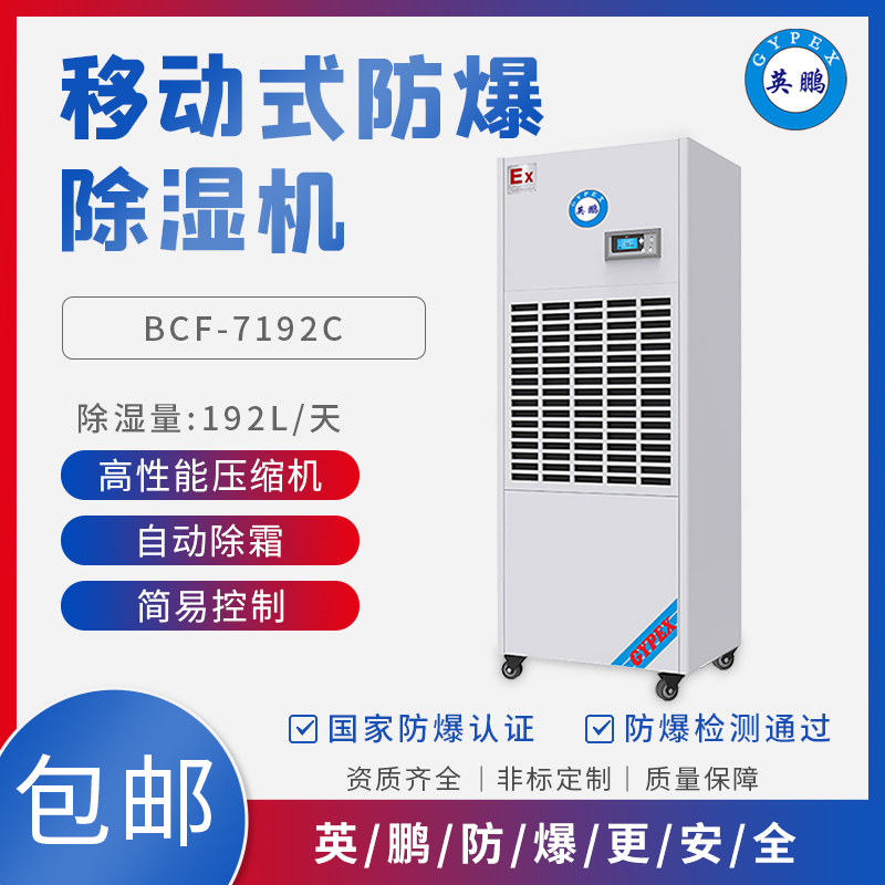 1624693315240888.jpg 移動式-bcf-7192c.jpg