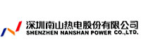 深圳南山熱電